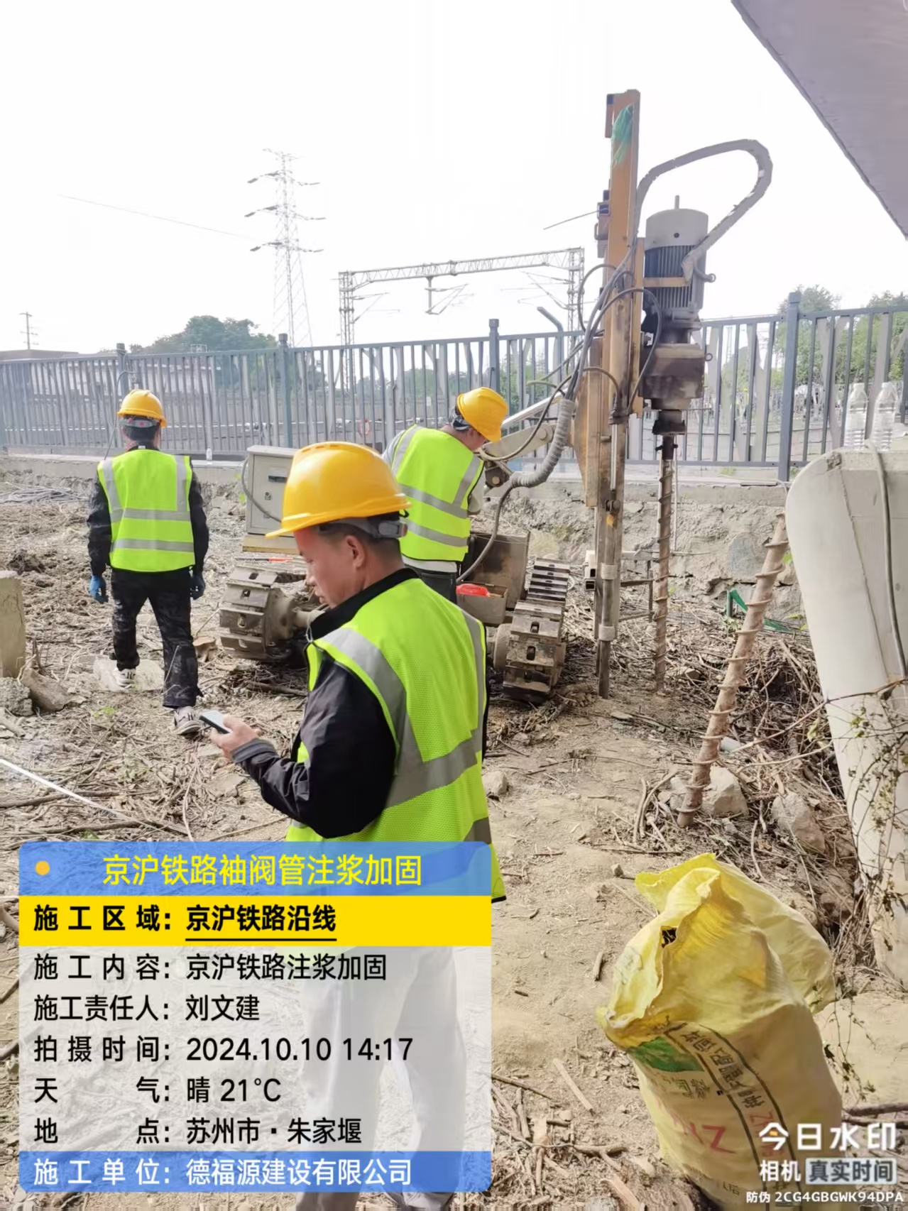 墨玉注浆加固法施工流程是怎样的?